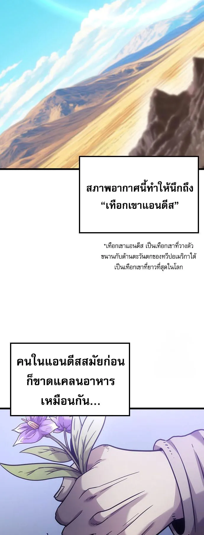 What a Bountiful Harvest, Demon Lord! ตอนที่ 5 หน้า 5