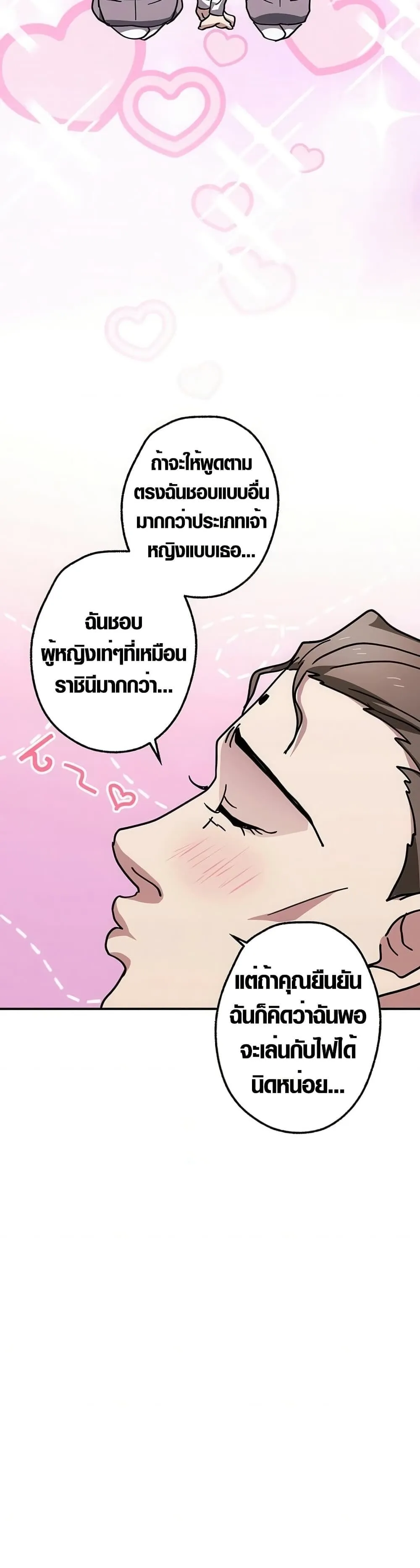 Aristocrat’s Revenge ตอนที่ 7 หน้า 13