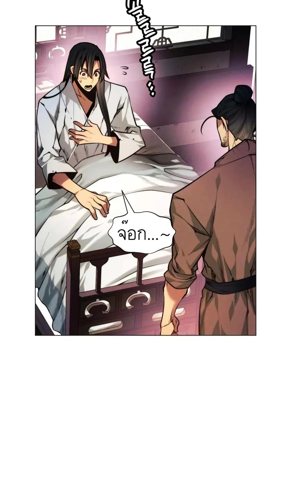 A Modern Man Who Got Transmigrated Into the Murim World ตอนที่ 1 หน้า 46
