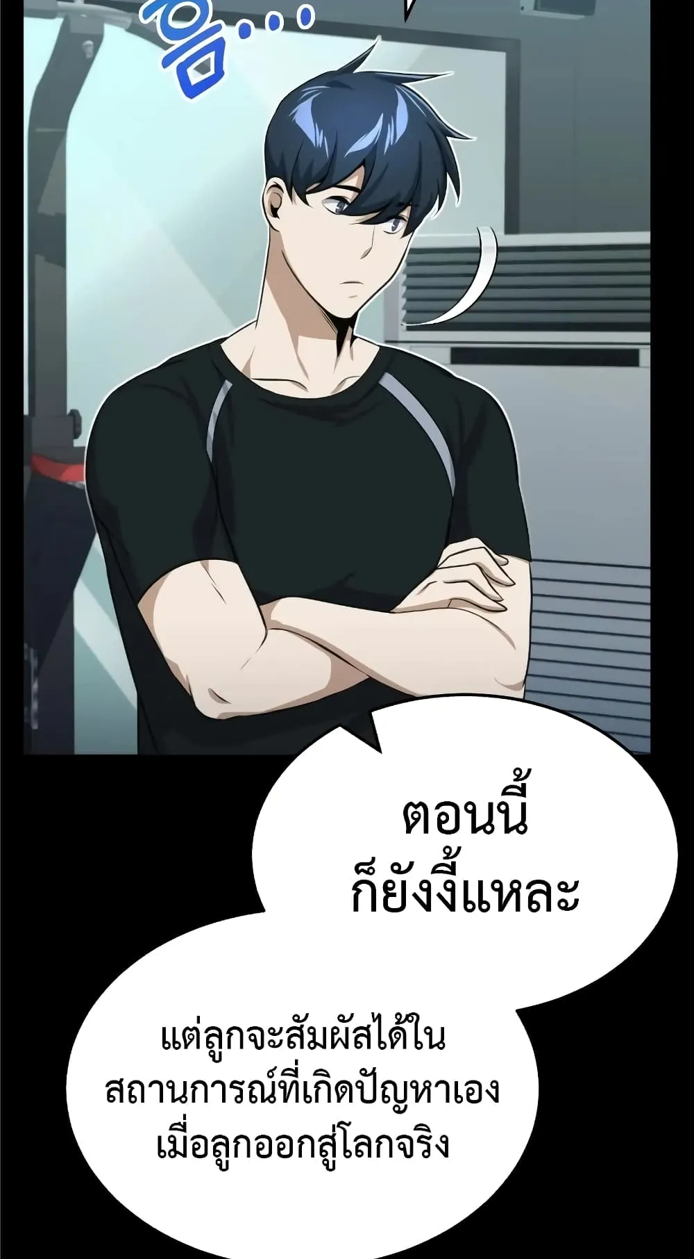 Genius of the Unique Lineage ตอนที่ 2 หน้า 55
