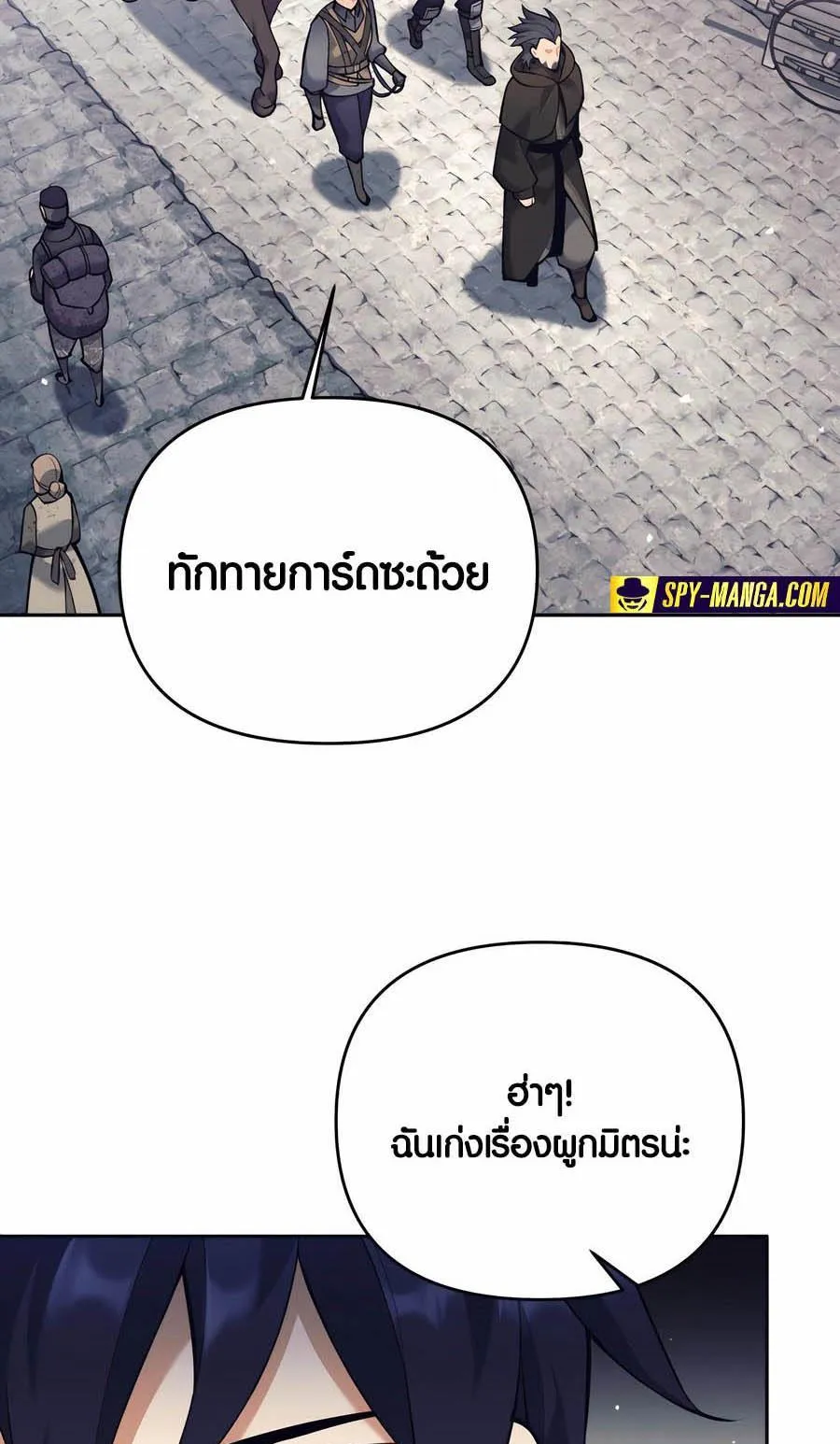 Trash of A Dark Fantasy ตอนที่ 34 หน้า 45