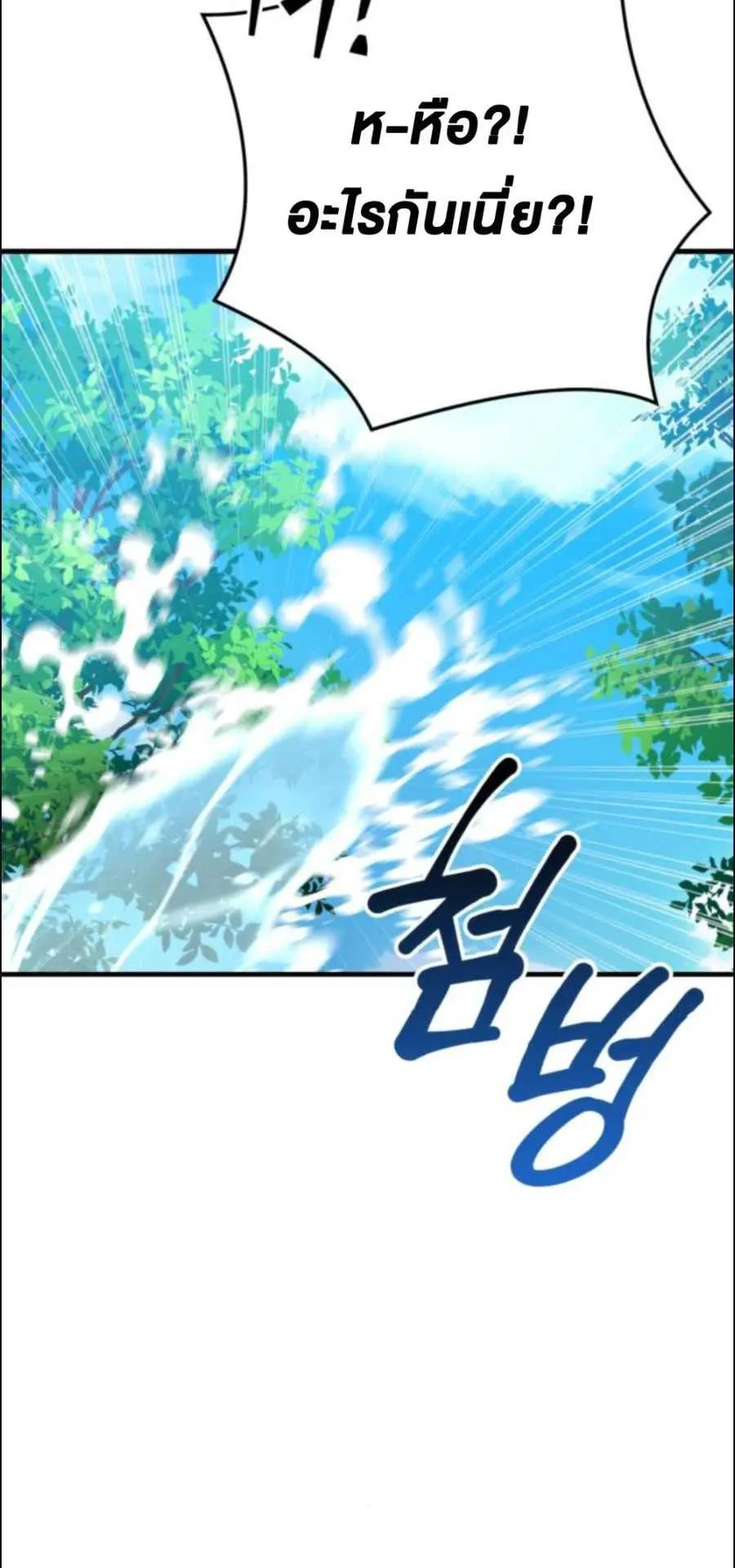 A Genius Wizard Who Breaks Boundaries ตอนที่ 3 หน้า 37