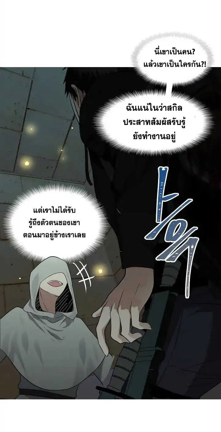 Second Life Ranker ตอนที่ 3 หน้า 48