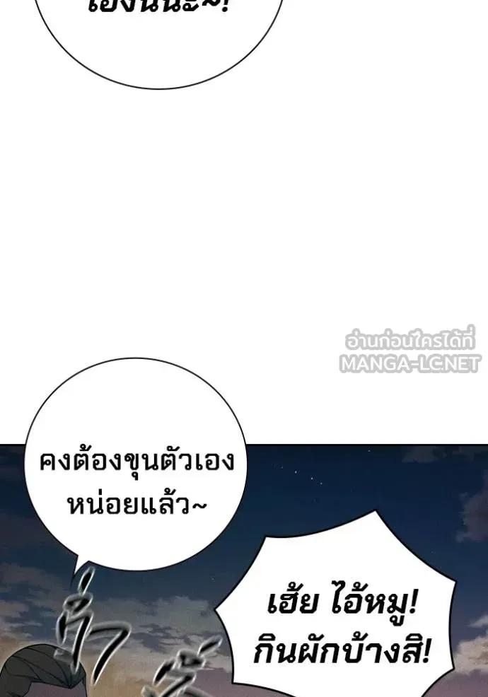 Juvenile Prison ตอนที่ 82 หน้า 9