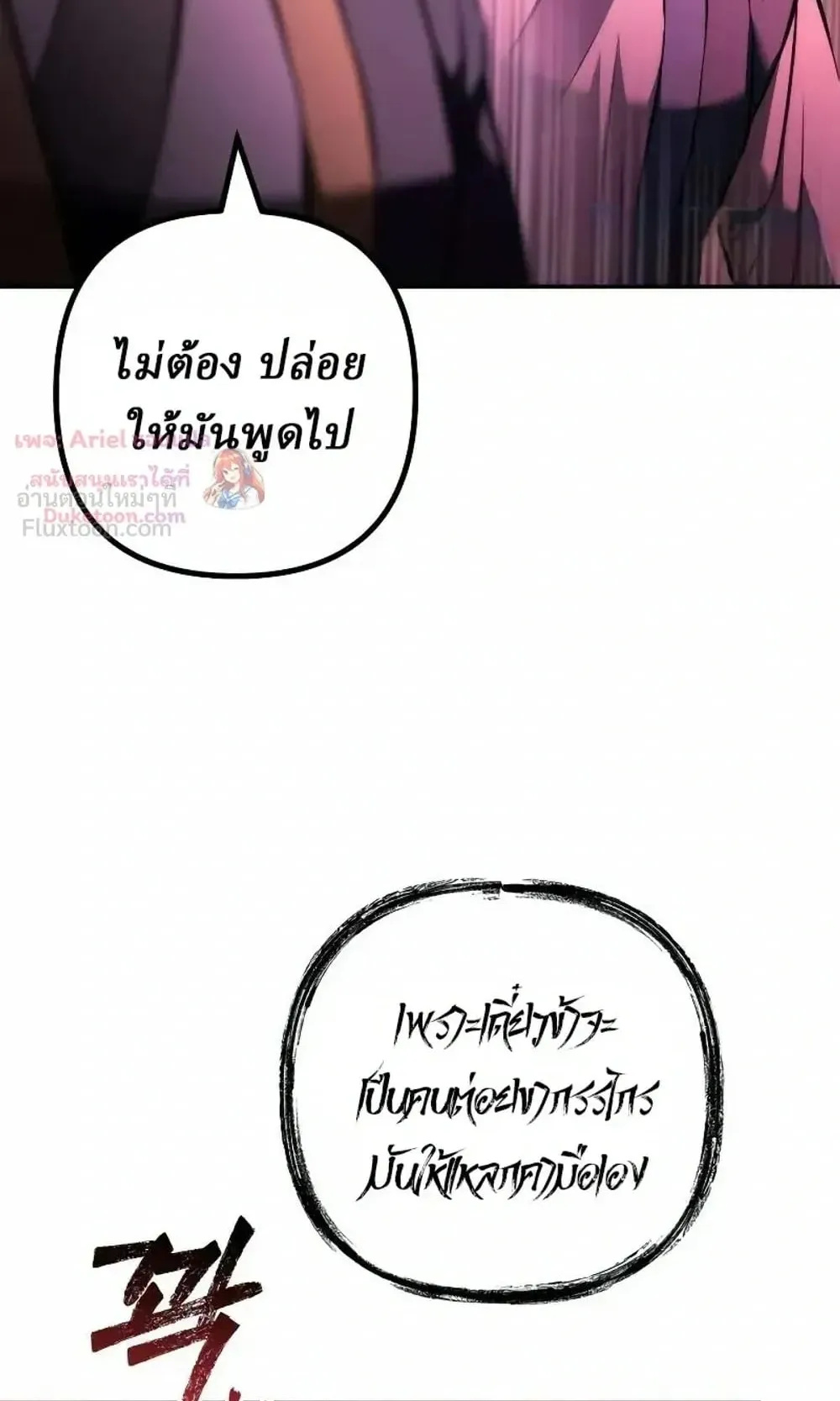 Sichuan’s Supreme King ตอนที่ 41 หน้า 109