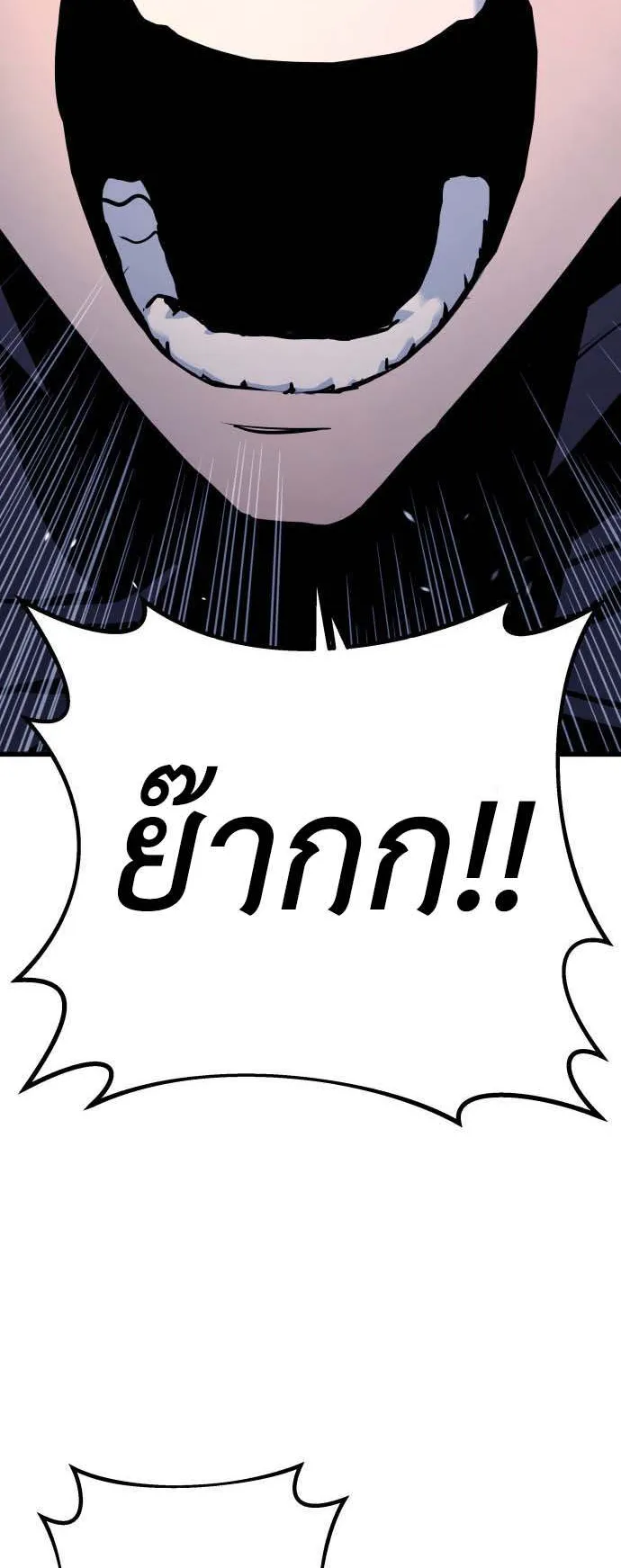 The Wandering Knight’s Survival Manual ตอนที่ 1 หน้า 66