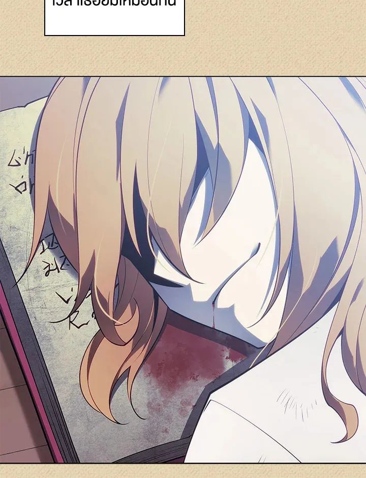 Overgeared ตอนที่ 123 หน้า 145
