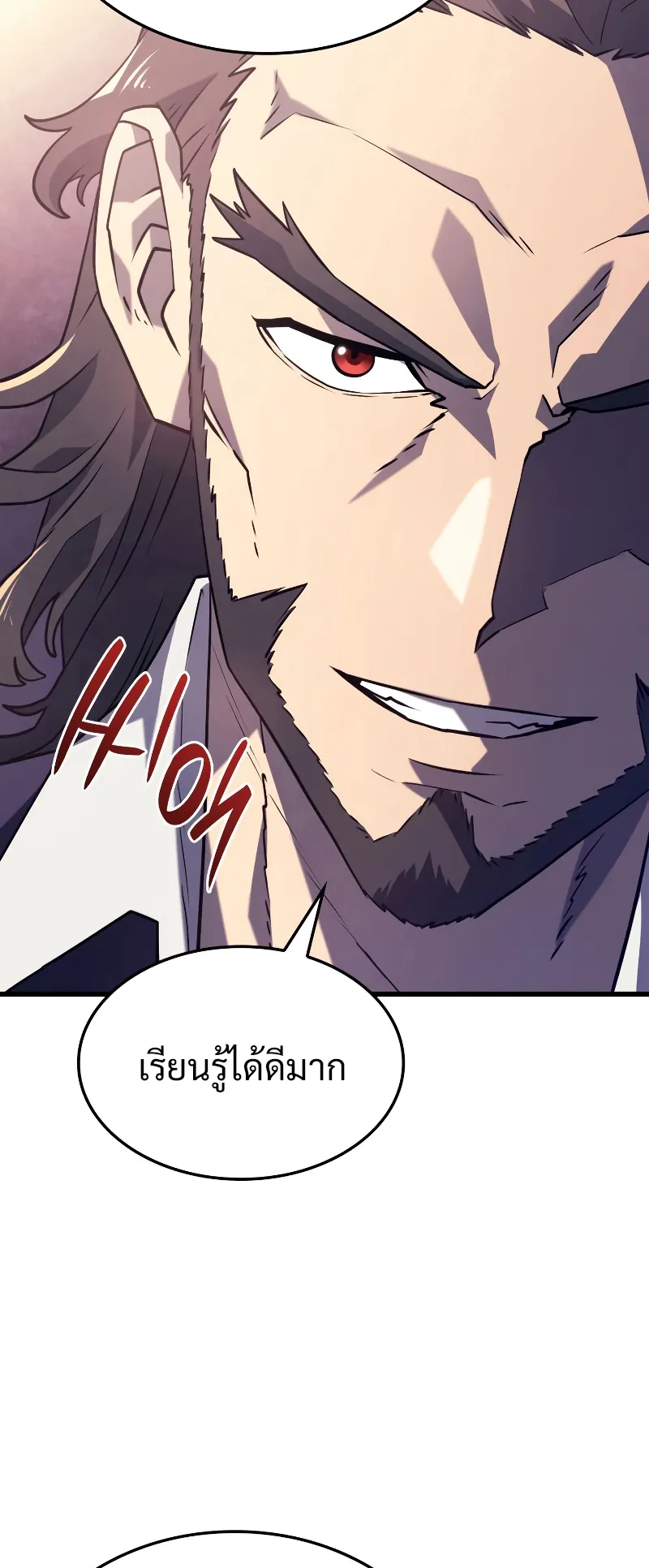 Revenge of the Iron-Blooded Sword Hound ตอนที่ 8 หน้า 67