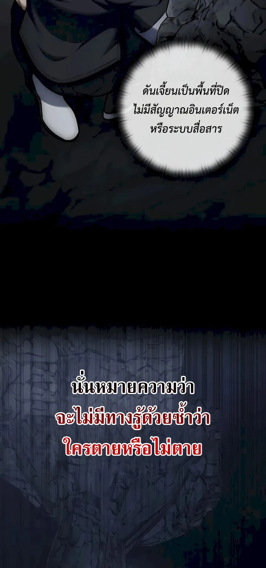 Subscribed To The Transcendental Channels ตอนที่ 9 หน้า 108