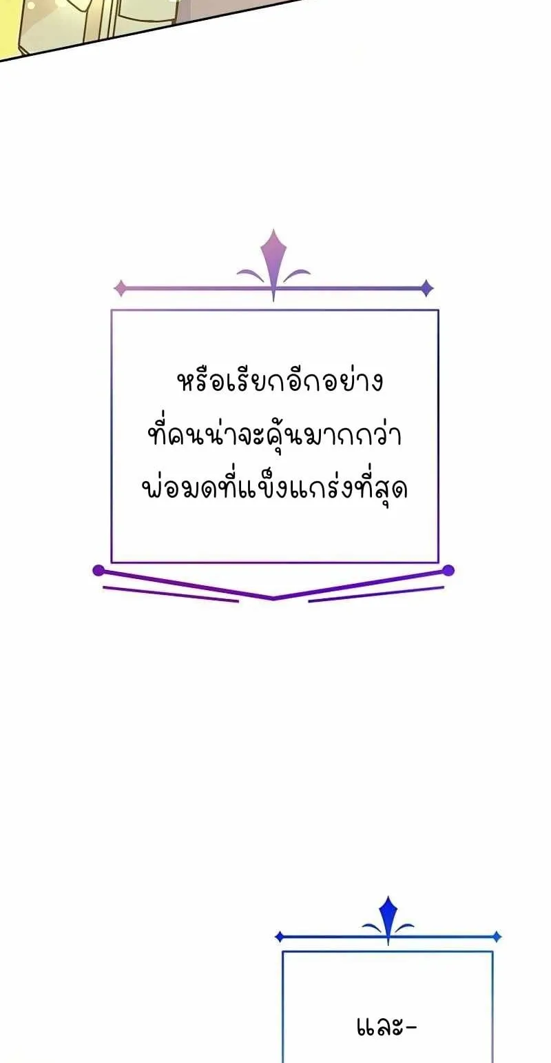 I Became a Civil Servant in a Magical World ตอนที่ 1 หน้า 72