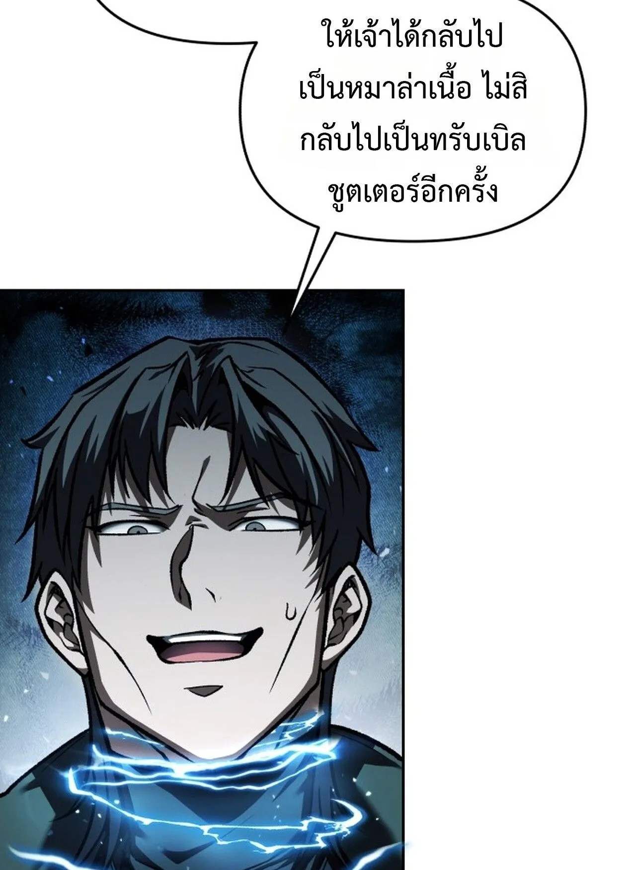 Return of the Back Alley Wizard ตอนที่ 1 หน้า 47