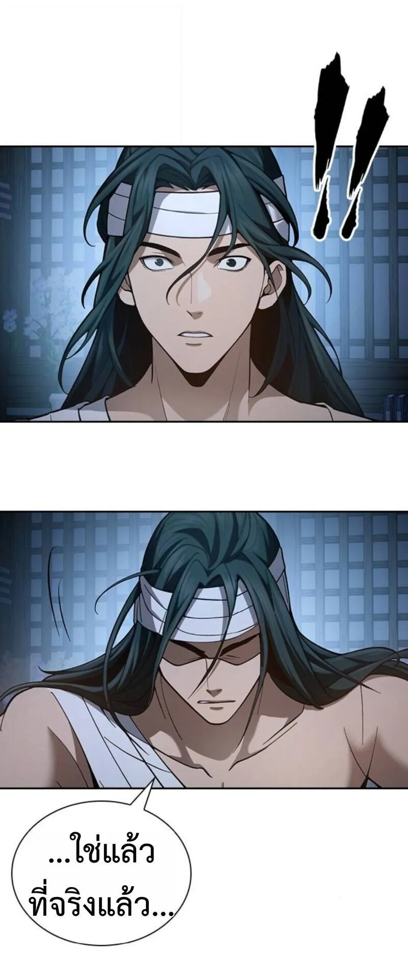 Regression of the Yong Clan Heir ตอนที่ 27 หน้า 33