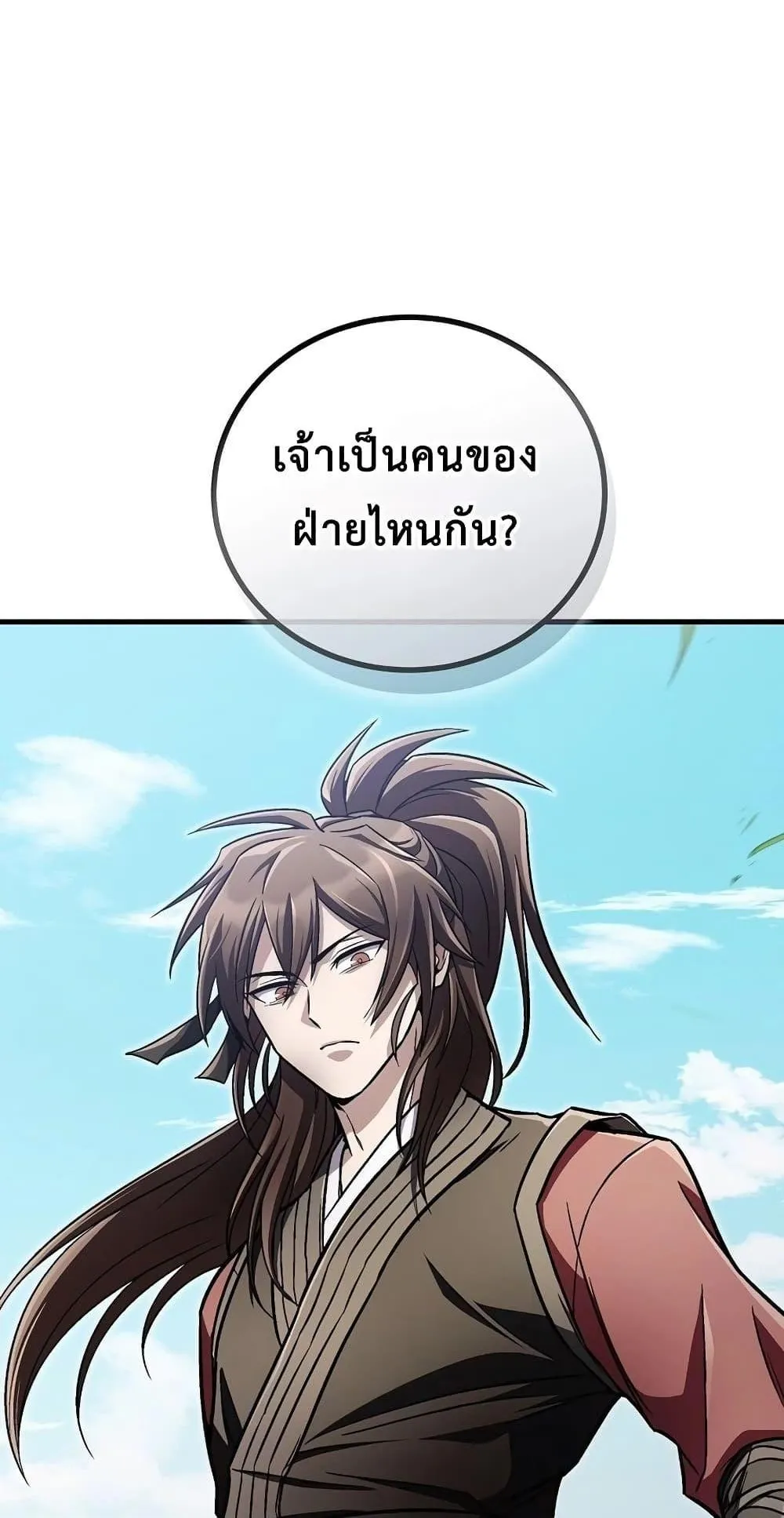The Twin Swords of the Sima ตอนที่ 17 หน้า 62