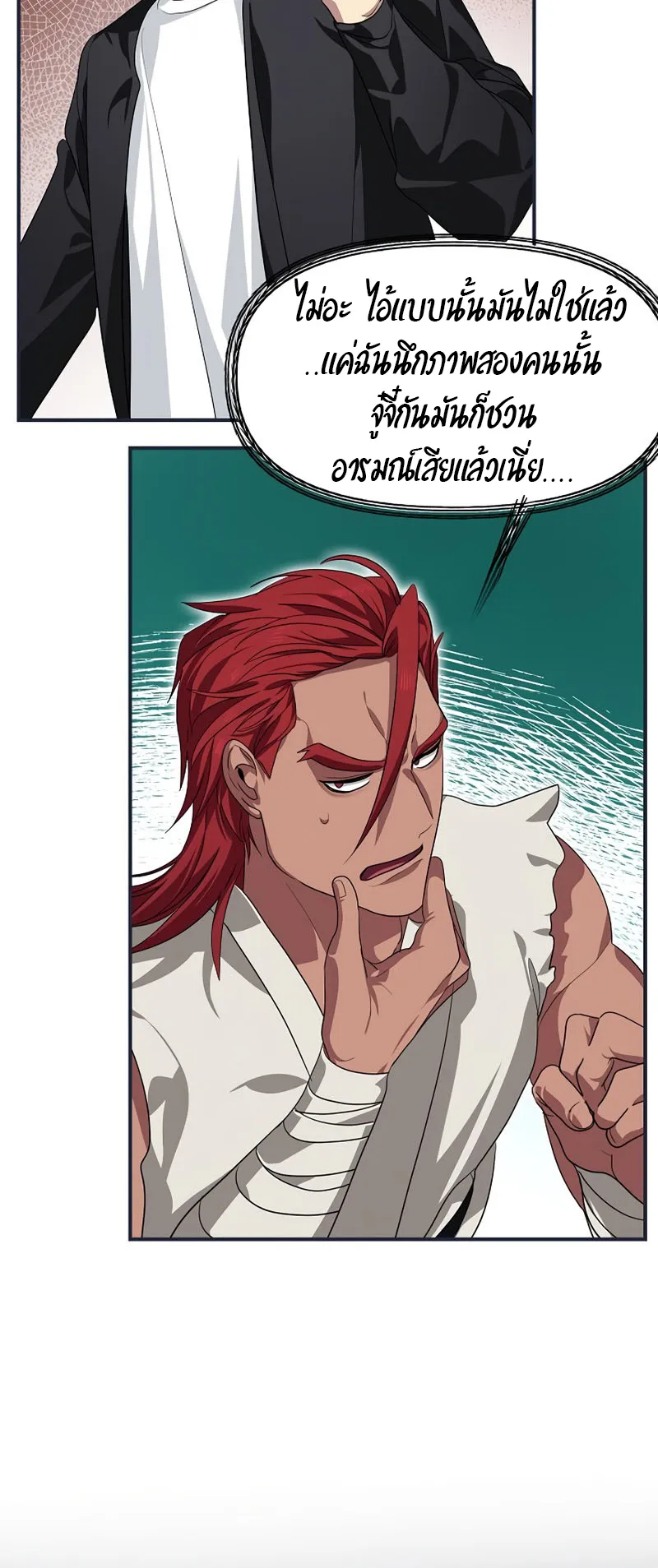 SSS-Class Suicide Hunter ตอนที่ 61 หน้า 42