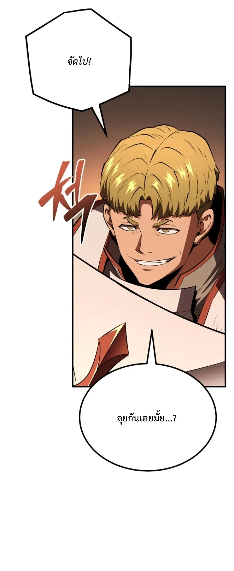 The Return of the Unrivaled Genius Ranker ตอนที่ 11 หน้า 35