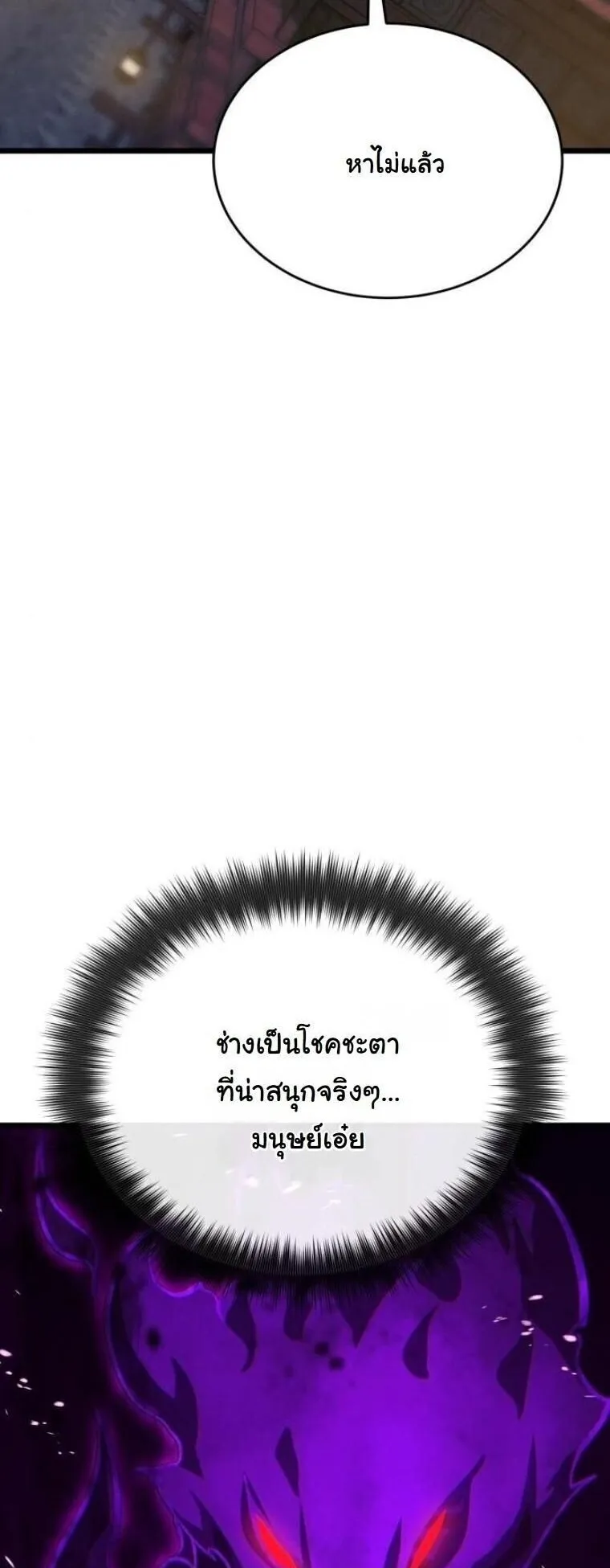 Initializing the Sect System ตอนที่ 15 หน้า 16