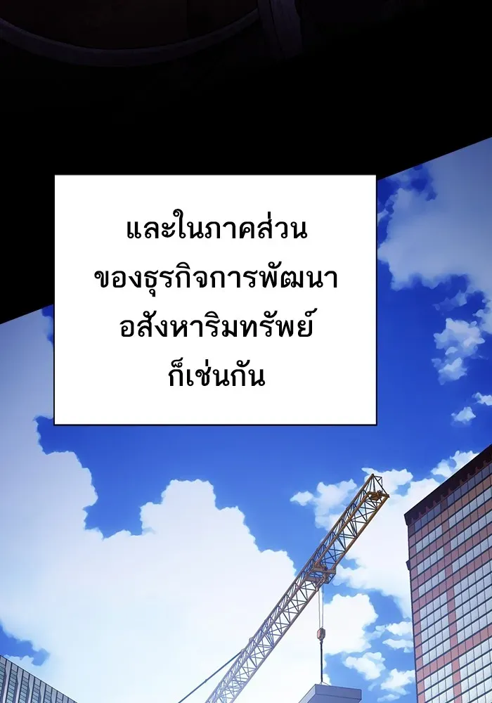 The Tutorial Tower of the Advanced Player ตอนที่ 223 หน้า 5