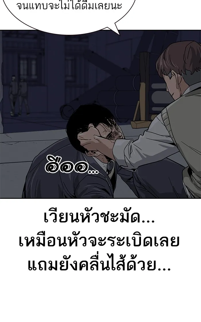 To Not Die ตอนที่ 1 หน้า 238