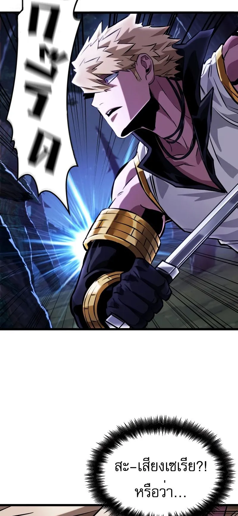 Light of Arad: Forerunner ตอนที่ 2 หน้า 72