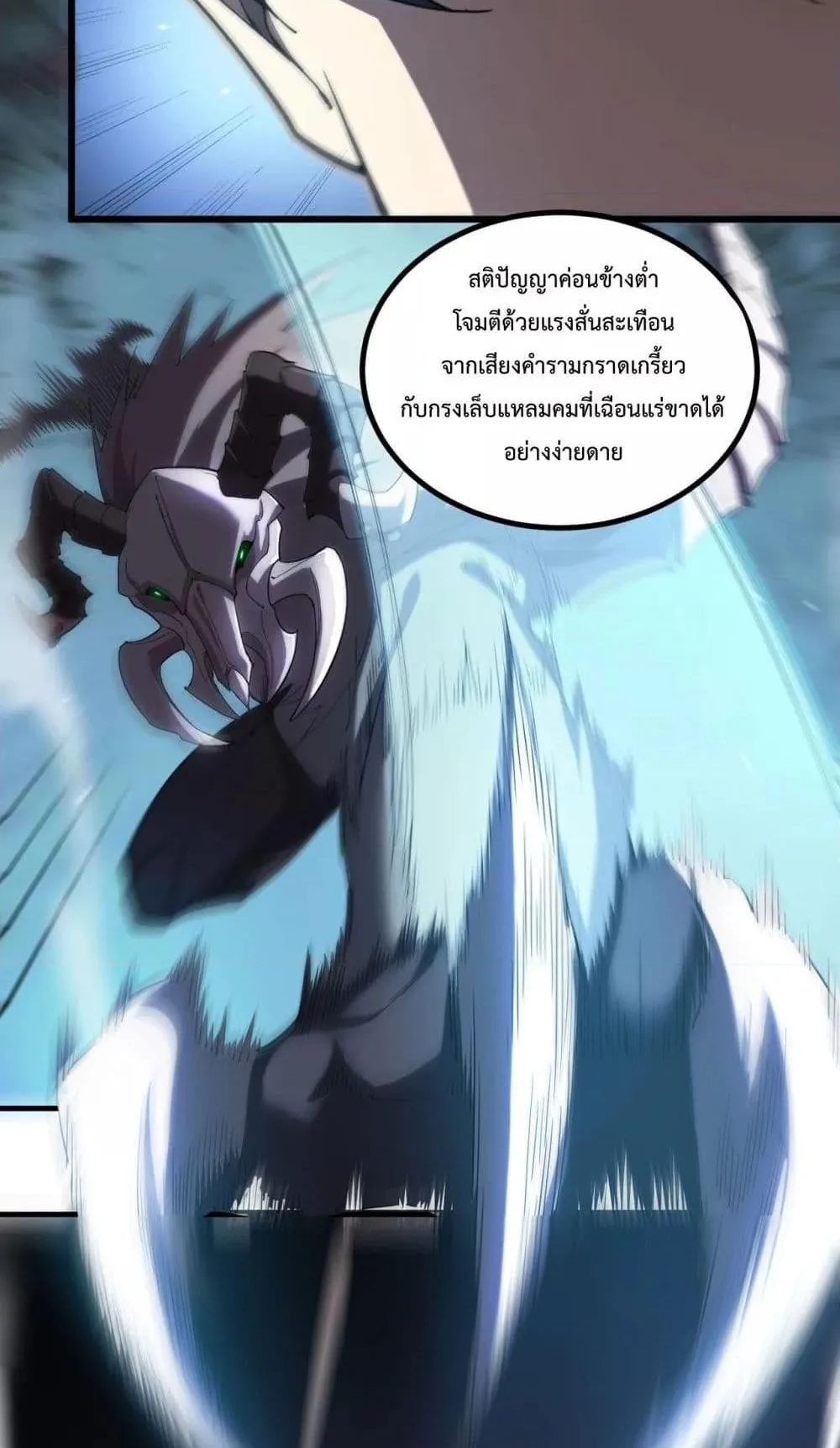 SSS level Saint Knight who transcends common sense ตอนที่ 2 หน้า 26