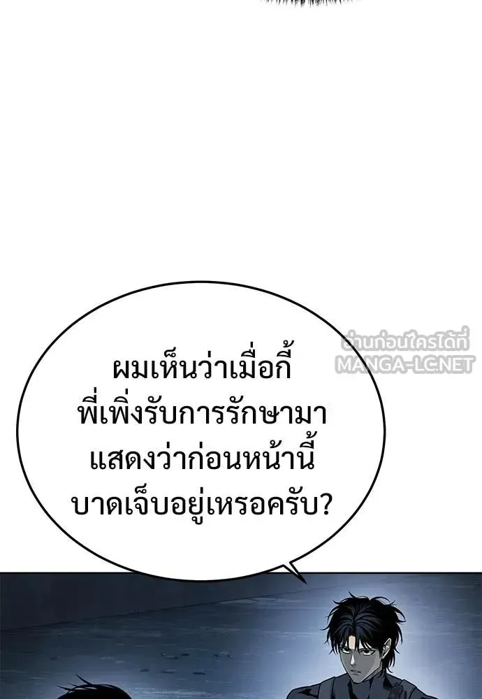 Red Shirt ตอนที่ 29 หน้า 18