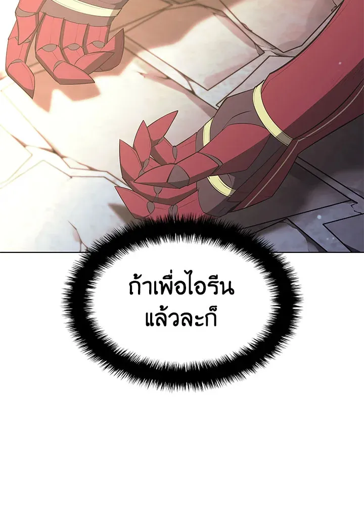 Overgeared ตอนที่ 128 หน้า 171