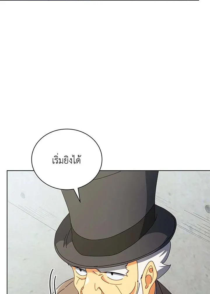 Necromancer Academy’s Genius Summoner Chapter 55 หน้า 17