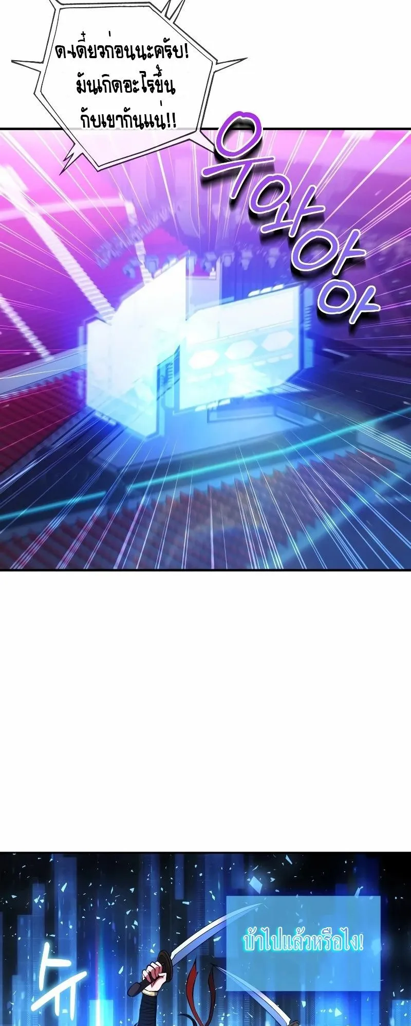 Immortal Maestro ตอนที่ 2 หน้า 14