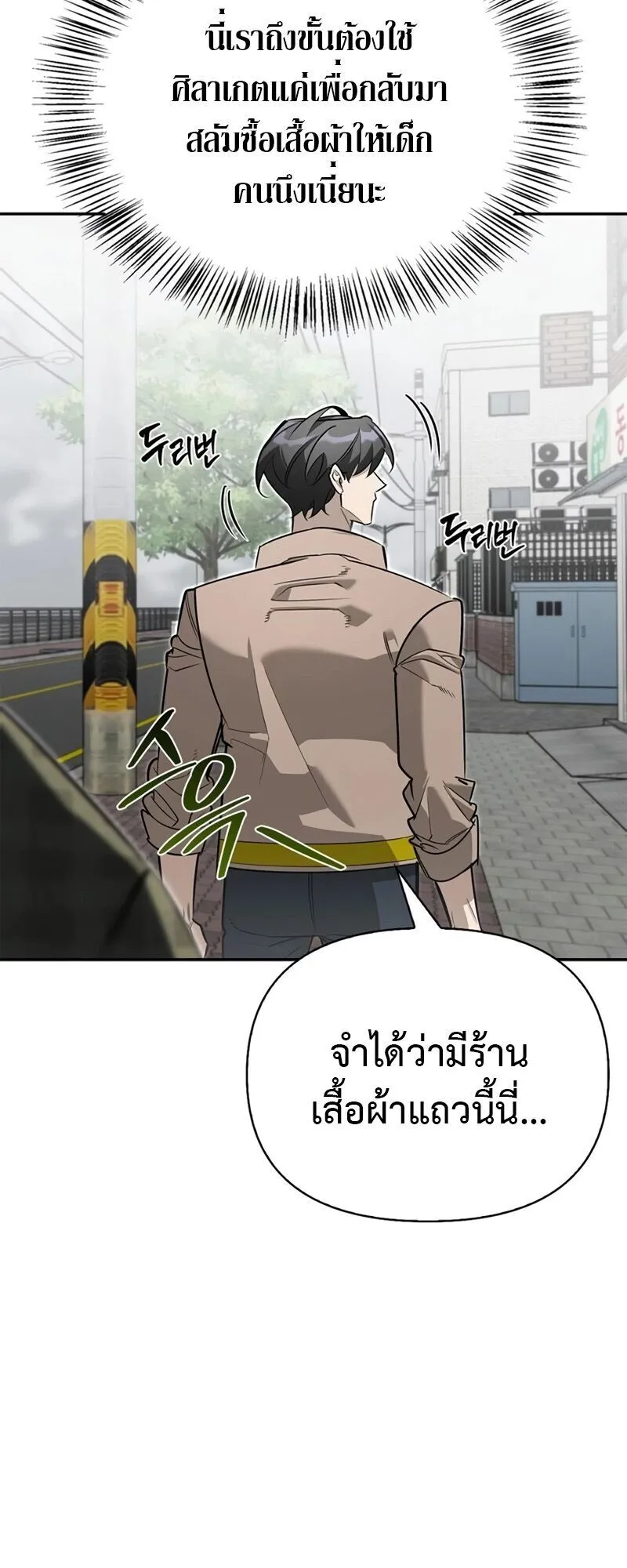 S-Class Hunter Heals with Monsters ตอนที่ 11 หน้า 26