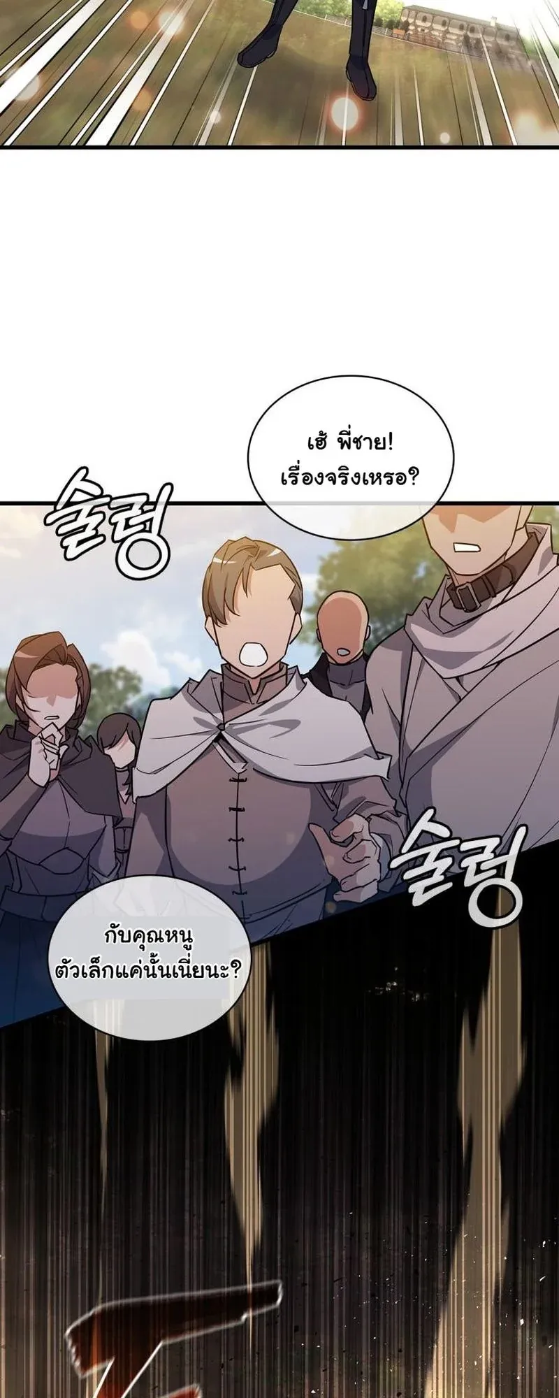 I Became the Academy Villain’s Daughter ตอนที่ 7 หน้า 9