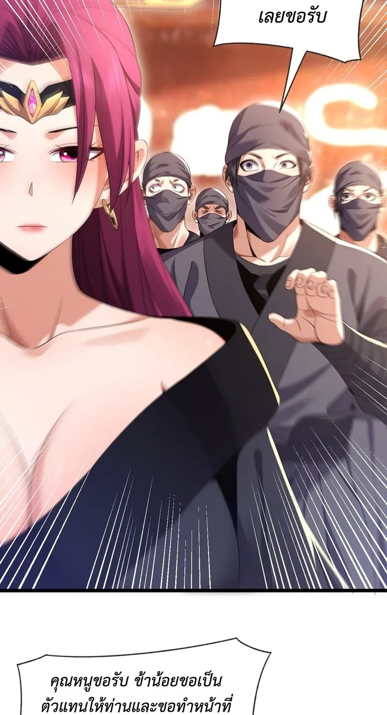 I Took Over the Demonic Sect Master ตอนที่ 3 หน้า 44