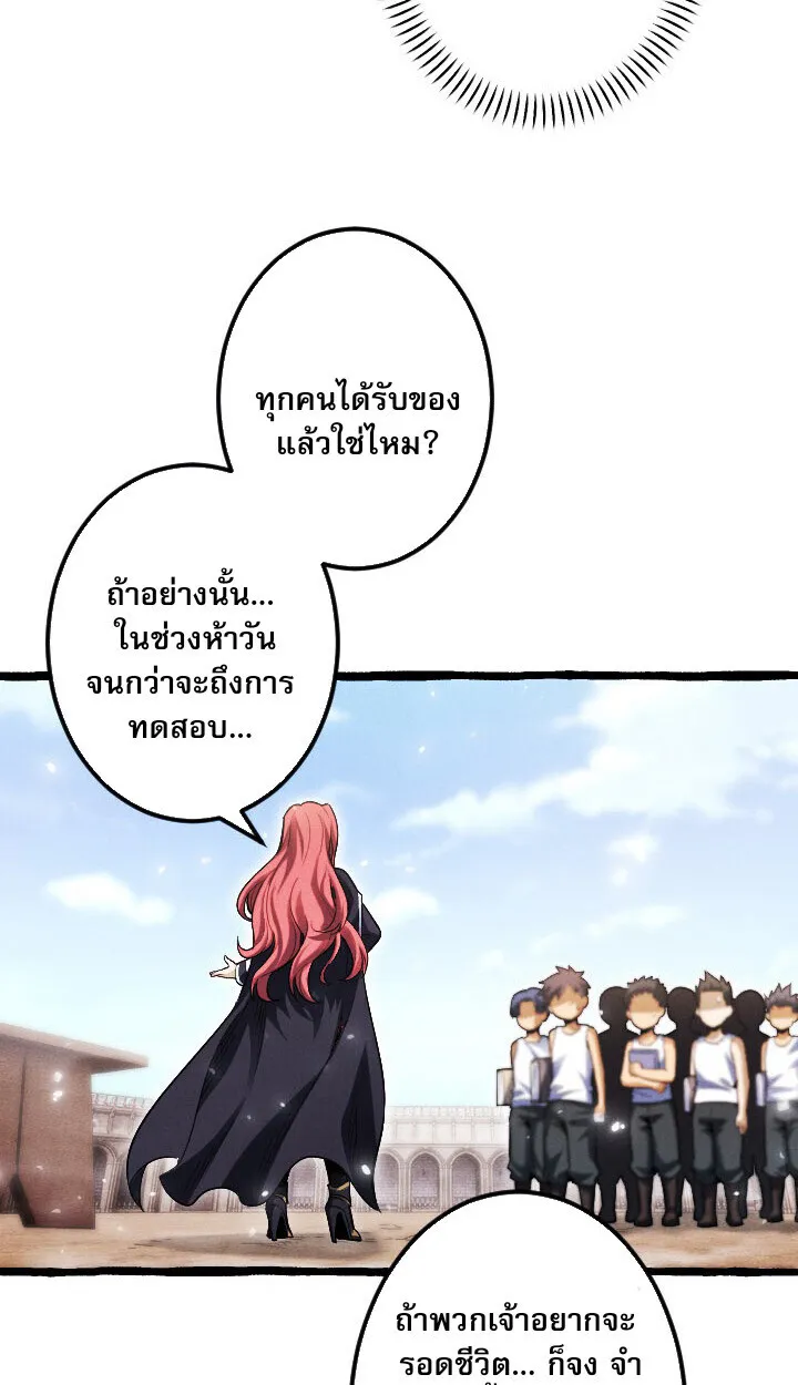 Return of the First Patriarch: The Strongest Reincarnates into His Descendant 1000 Years Later ตอนที่ 10 หน้า 87