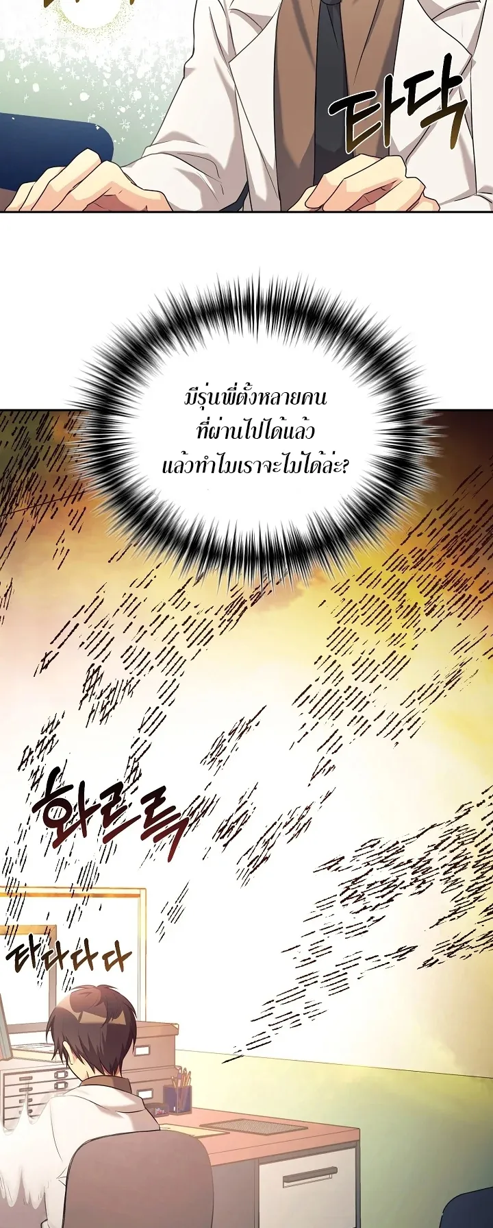 My Daughter is a Dragon ตอนที่ 4 หน้า 38