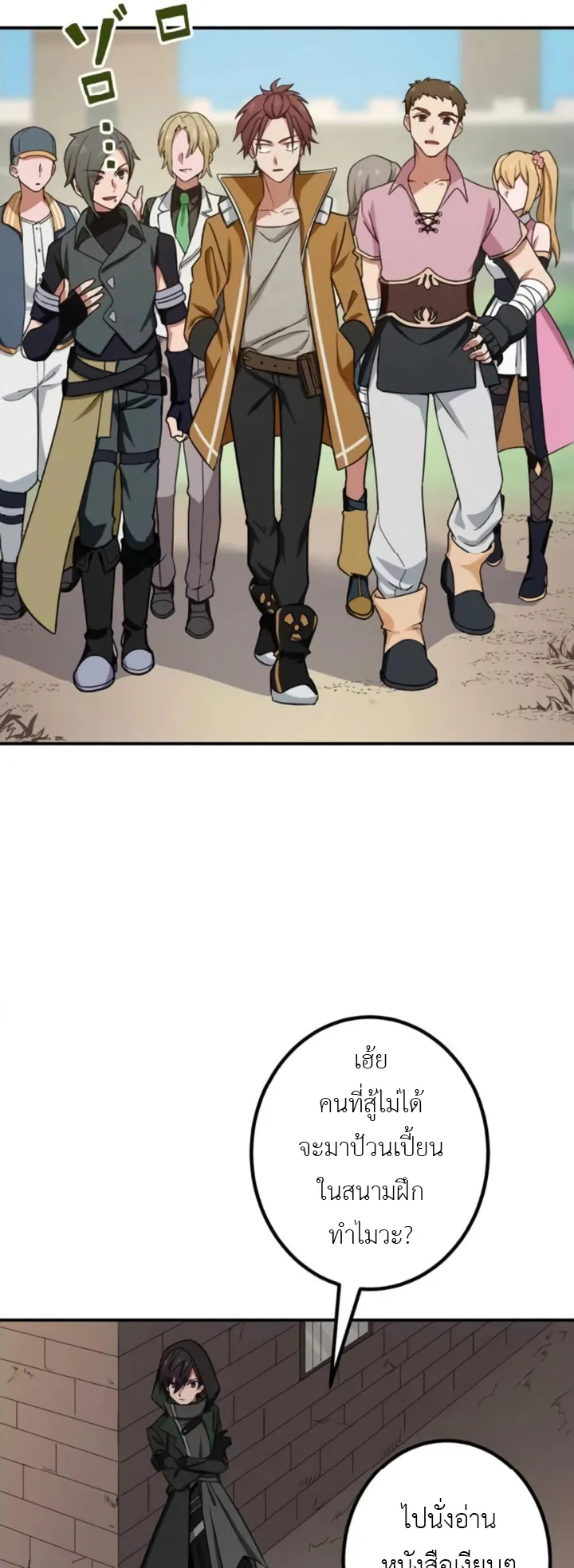 The Strongest Assassin Gets Transferred To Another World With His Whole Class ตอนที่ 4 หน้า 46