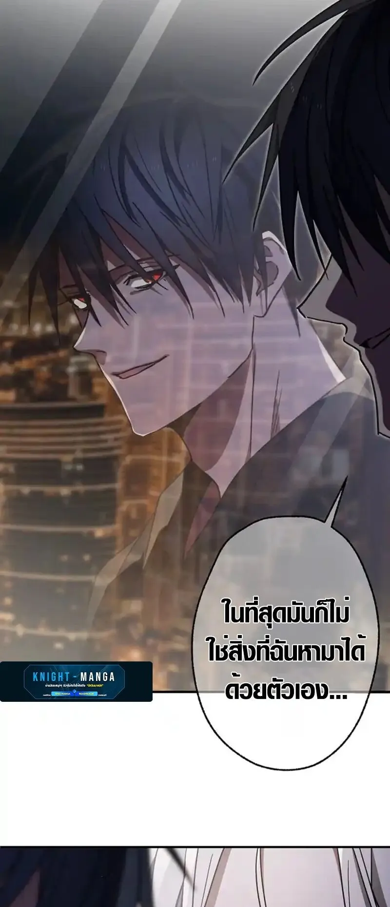 Aristocrat’s Revenge ตอนที่ 19 หน้า 57