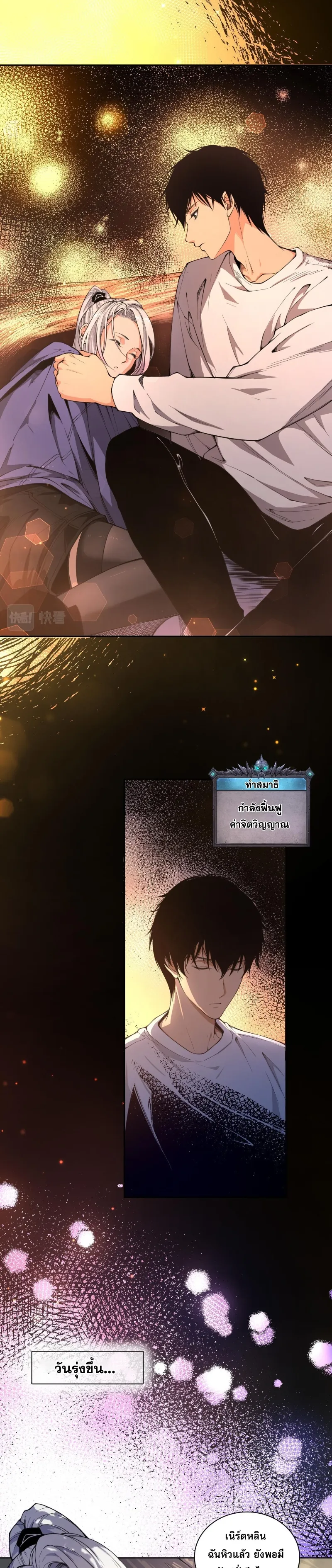 Disastrous Necromancer ตอนที่ 4 หน้า 23
