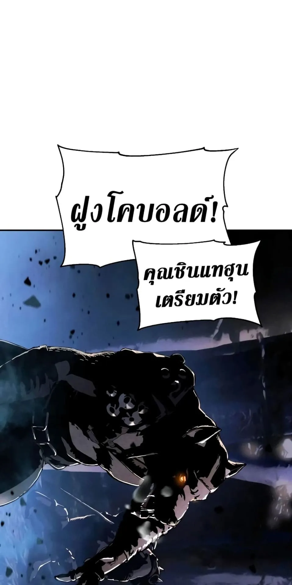The Knight King Who Returned With a God ตอนที่ 10 หน้า 41