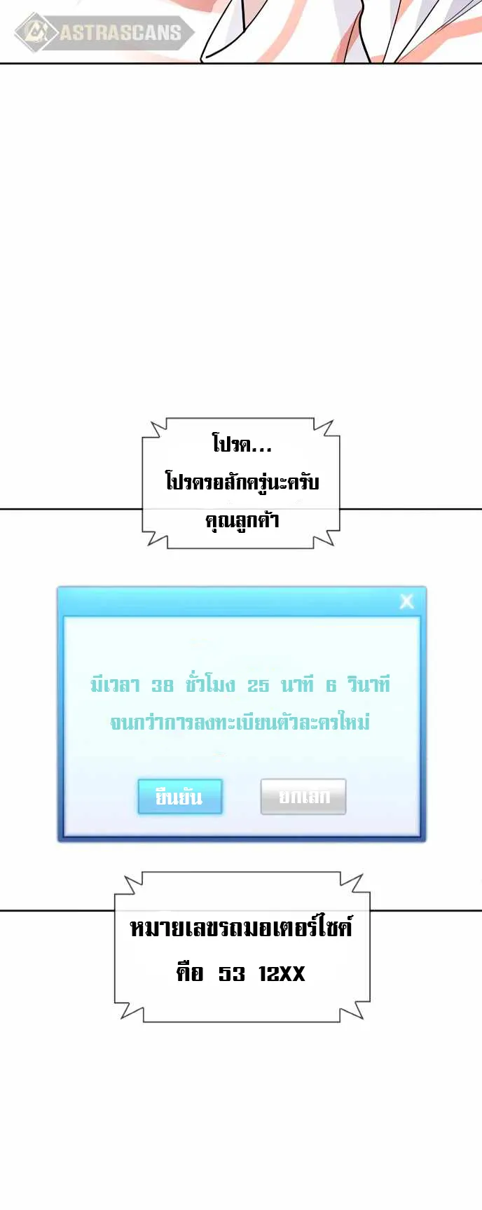 Ranker (2022) ตอนที่ 3 หน้า 46