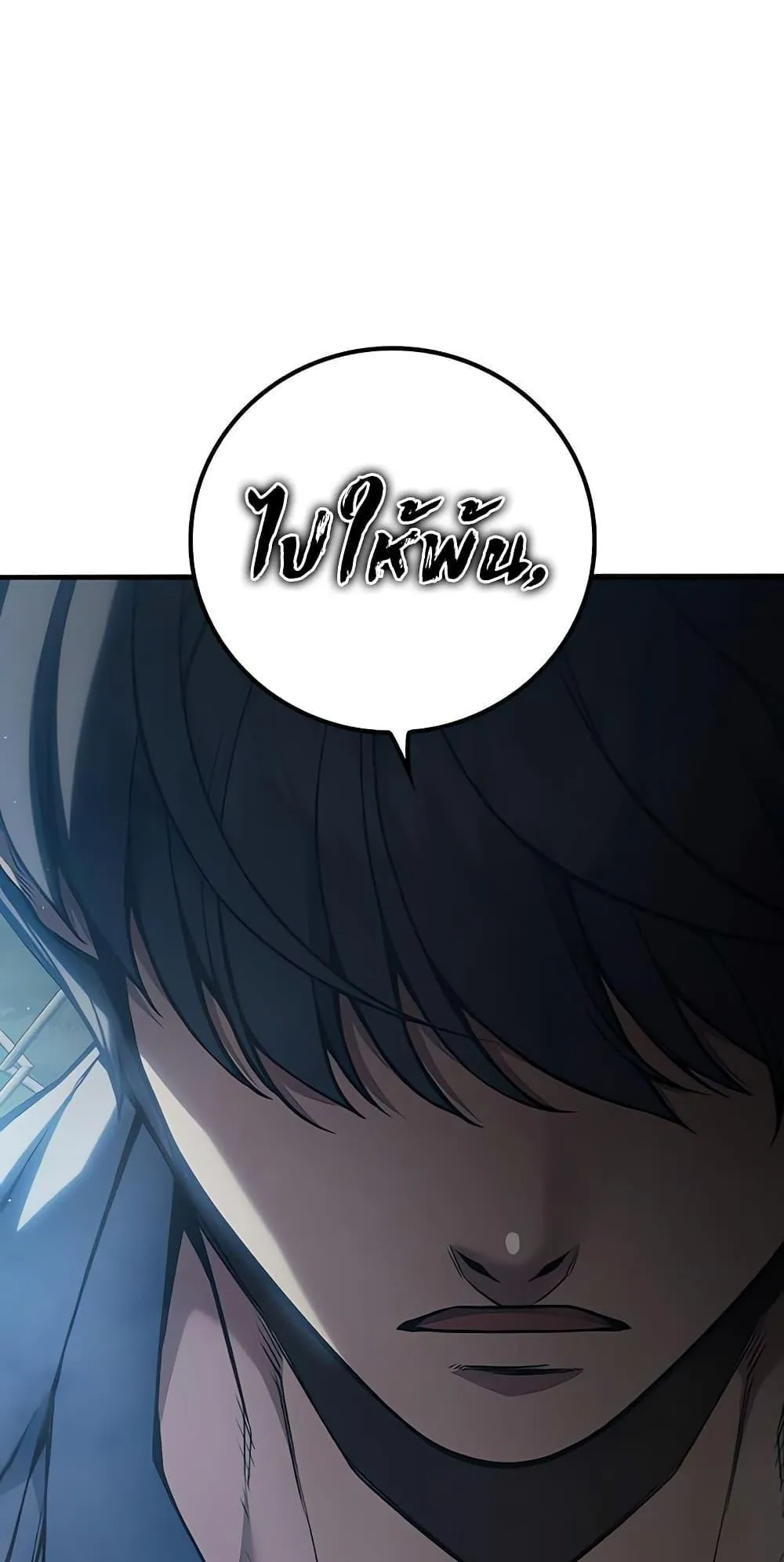 Juvenile Prison ตอนที่ 2 หน้า 183