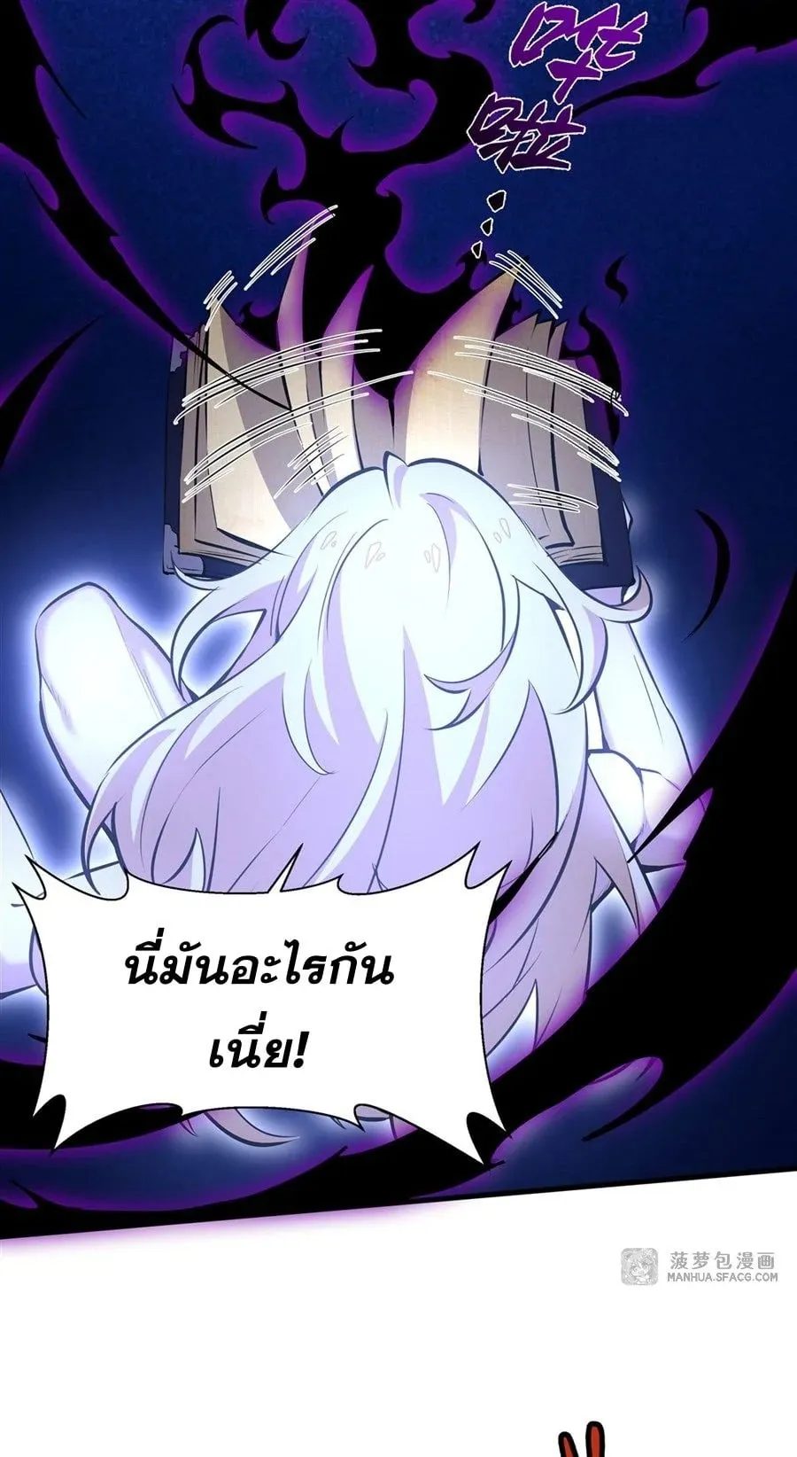The Yellow-Haired Villain in Female Main Character’s Novel Wants Happiness ตอนที่ 10 หน้า 42