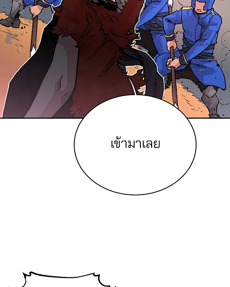 Player ตอนที่ 6 หน้า 20