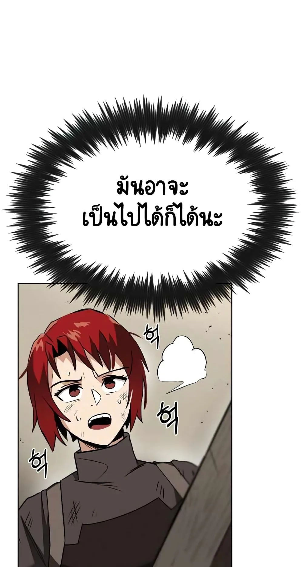 The Lazy Lord Masters the Sword ตอนที่ 14 หน้า 37