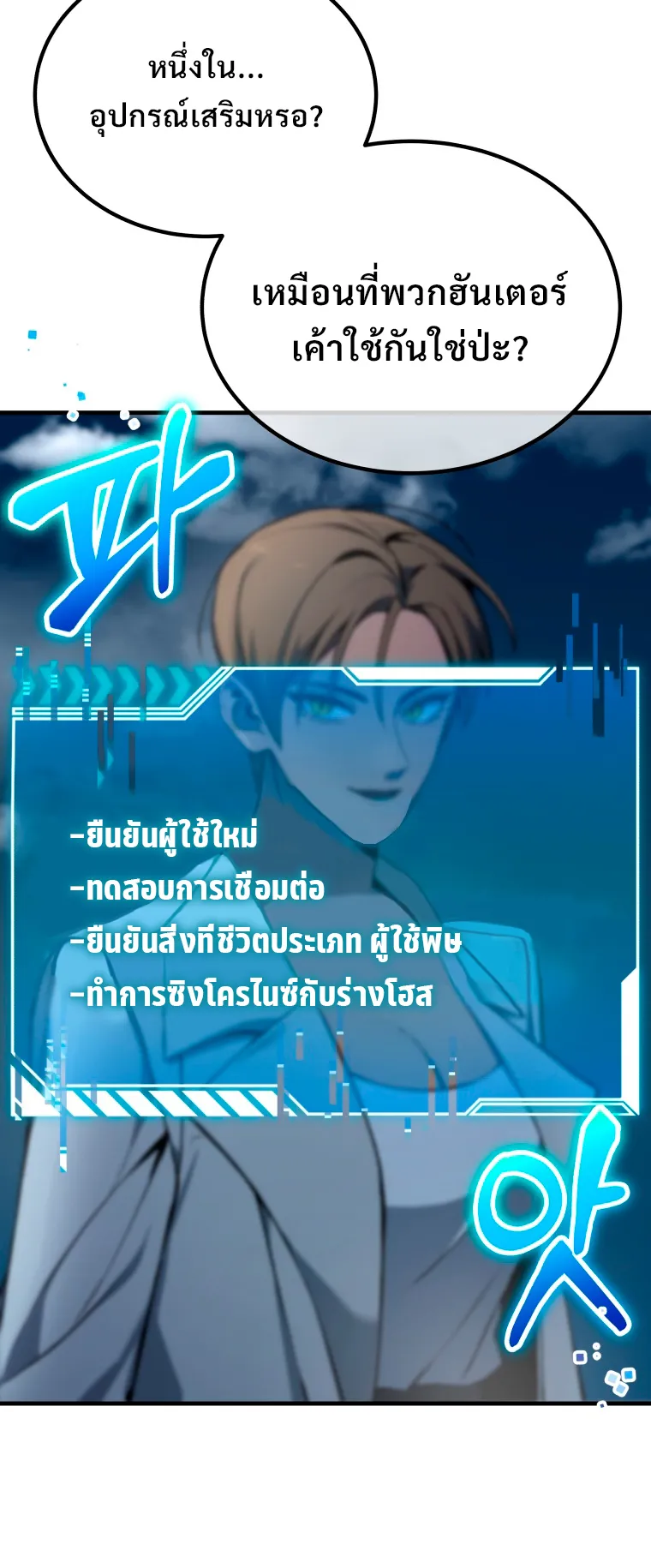 Poison-Eating Healer ตอนที่ 5 หน้า 10