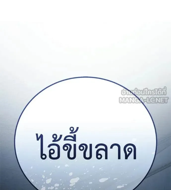 Red Shirt ตอนที่ 31 หน้า 220