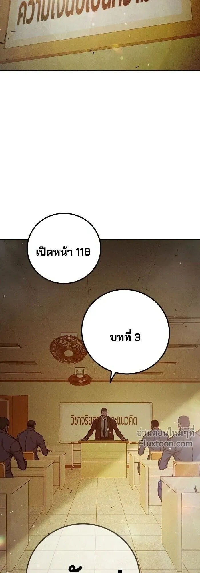 Juvenile Prison ตอนที่ 91 หน้า 83