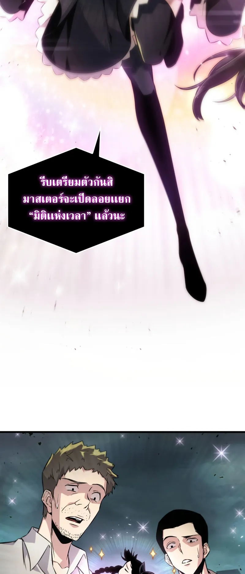 Pick Me Up ตอนที่ 1 หน้า 11