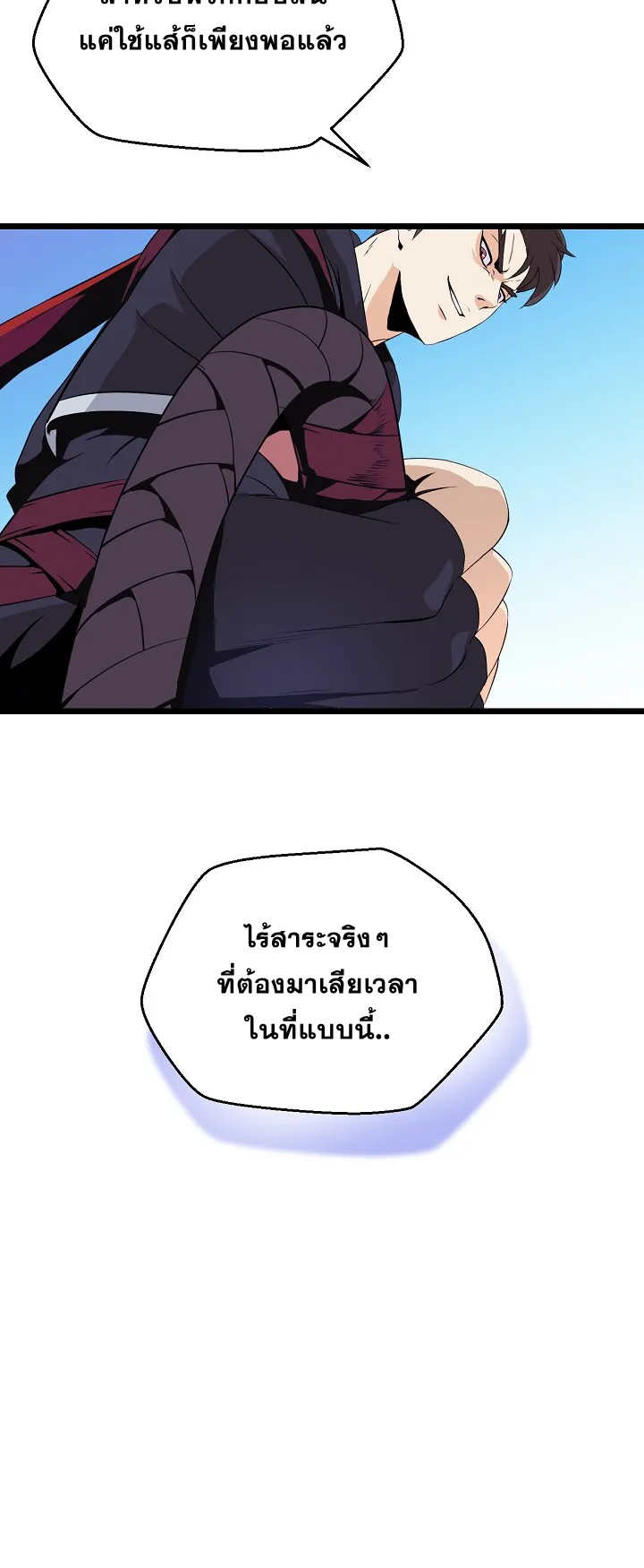 Kill the Hero ตอนที่ 5 หน้า 28