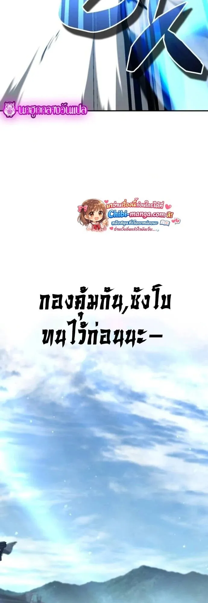 Reincarnation of the Fist King ตอนที่ 41 หน้า 24