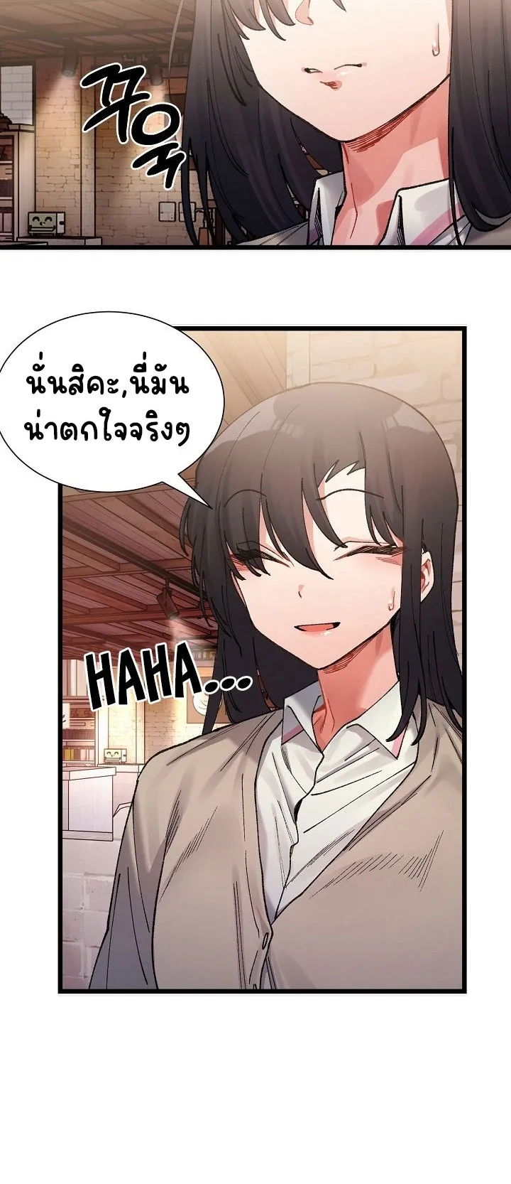 A Delicate Relationship ตอนที่ 2 หน้า 9