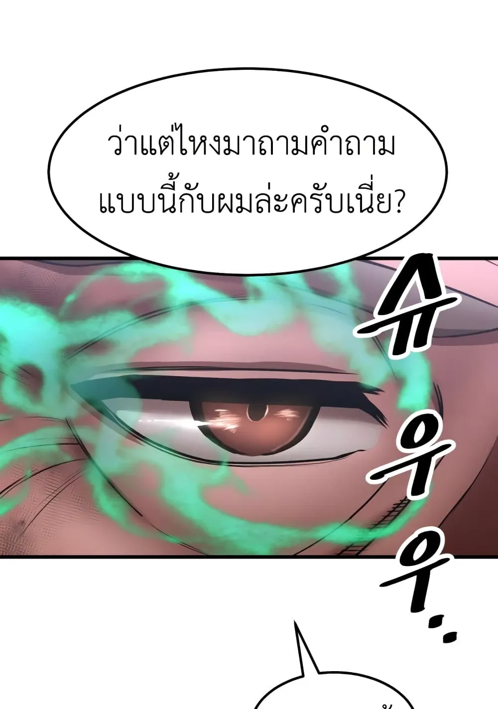 Emperor Of Kings ตอนที่ 1 หน้า 174